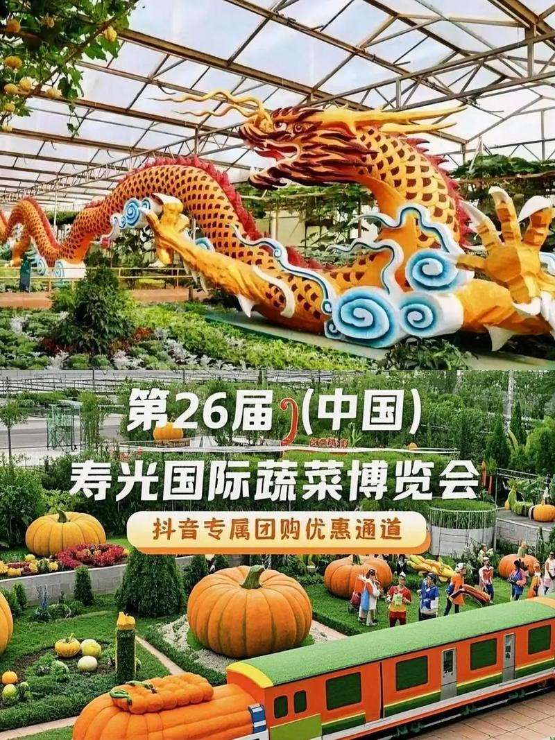 寿光果蔬行情手机版