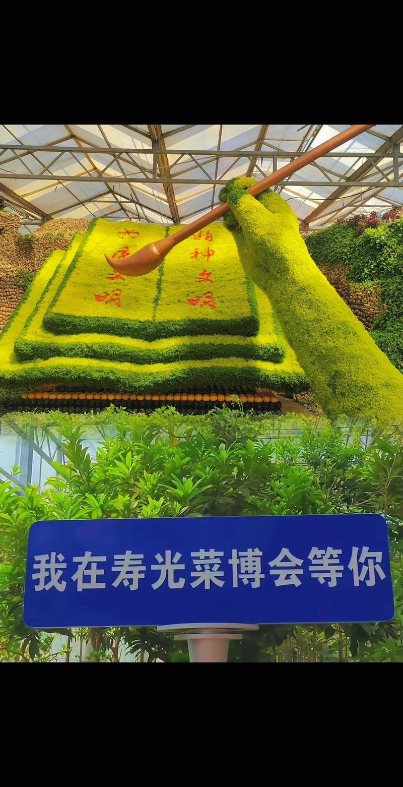 寿光果蔬行情手机版