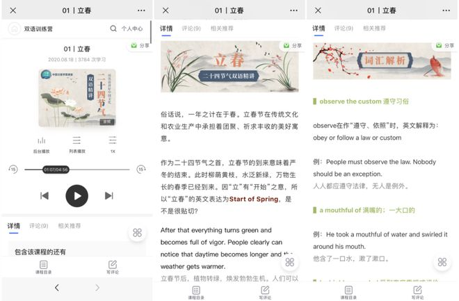 英语知识集锦图片