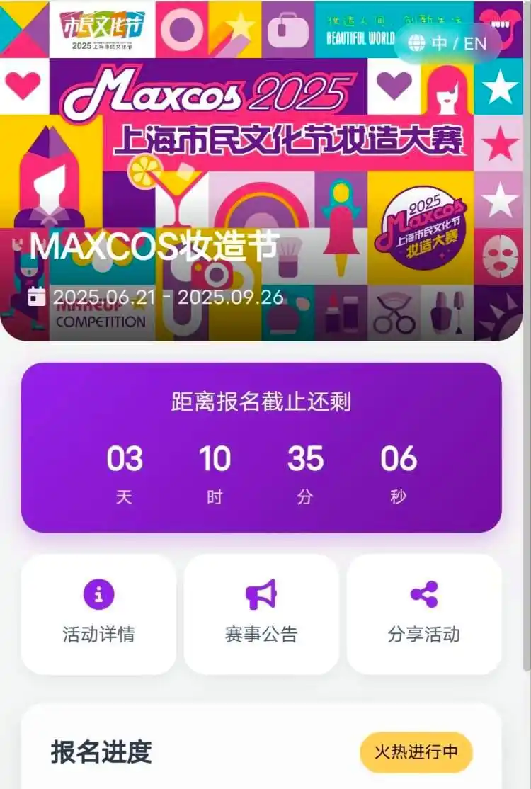 cosplay里面的术语有些什么