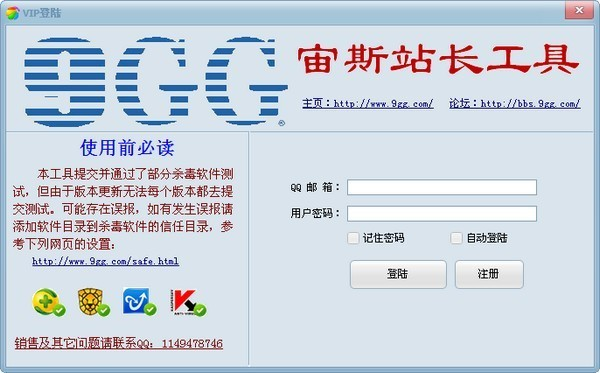 seo自动优化软件下载