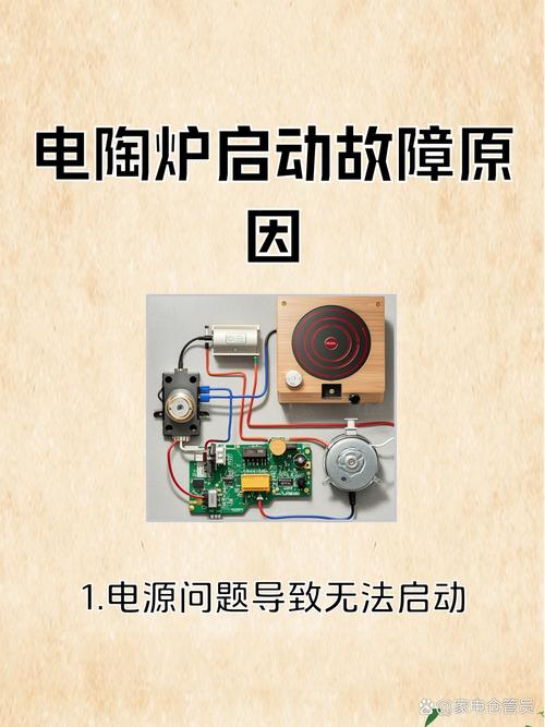 电暖炉维修技术