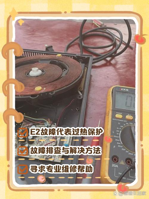 电暖炉维修技术