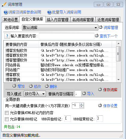 seo自动优化软件下载