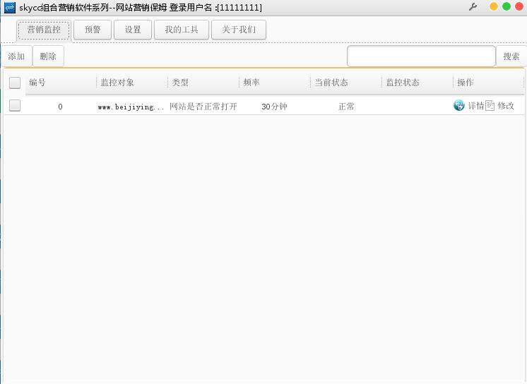 seo自动优化软件下载