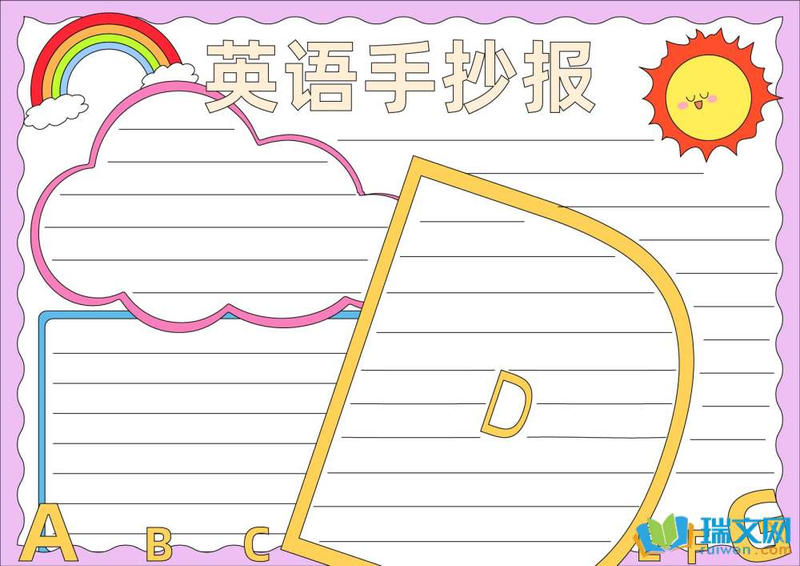 英语知识集锦图片