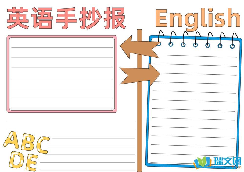 英语知识集锦图片