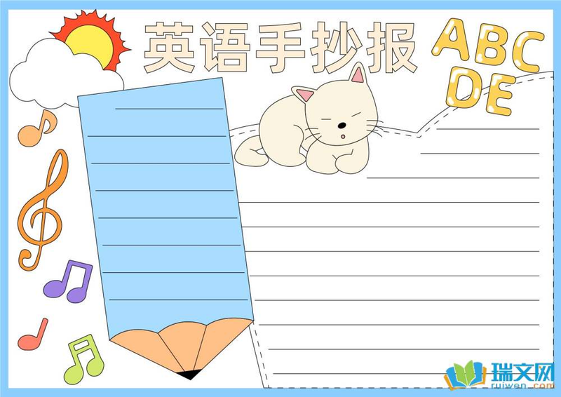 英语知识集锦图片