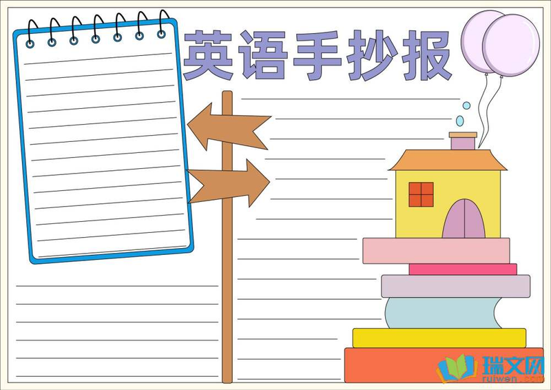 英语知识集锦图片