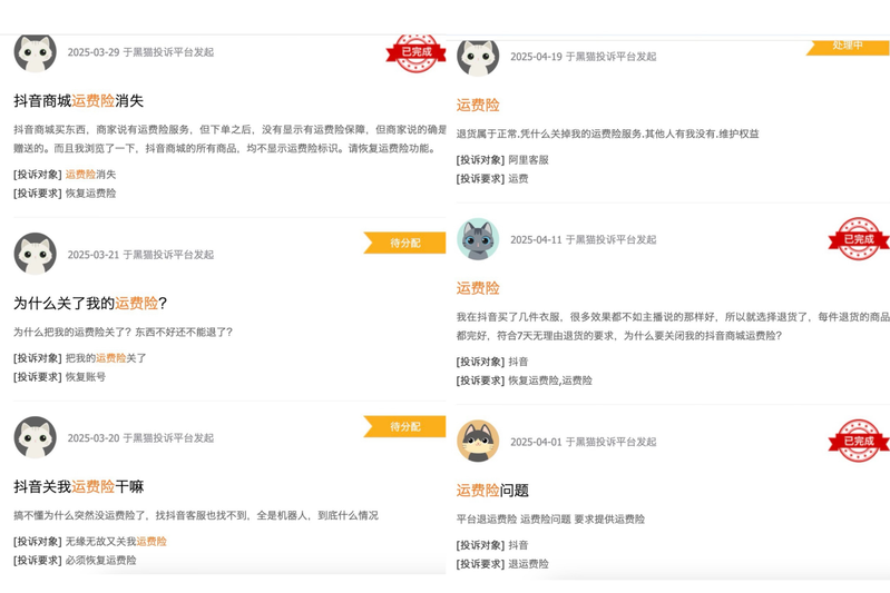 运费险赔付不够怎么办