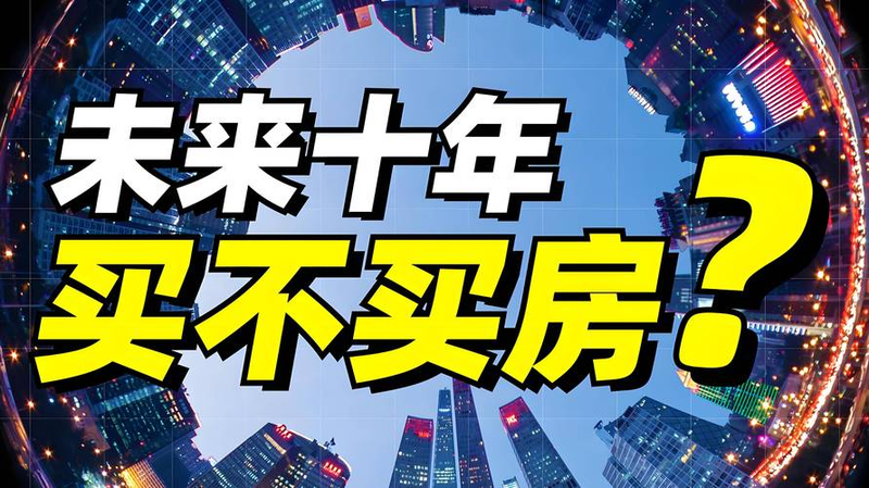 深圳限购2026到2016房价