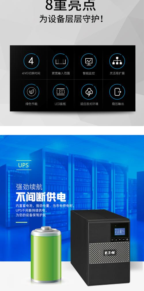 上海ups电源维修