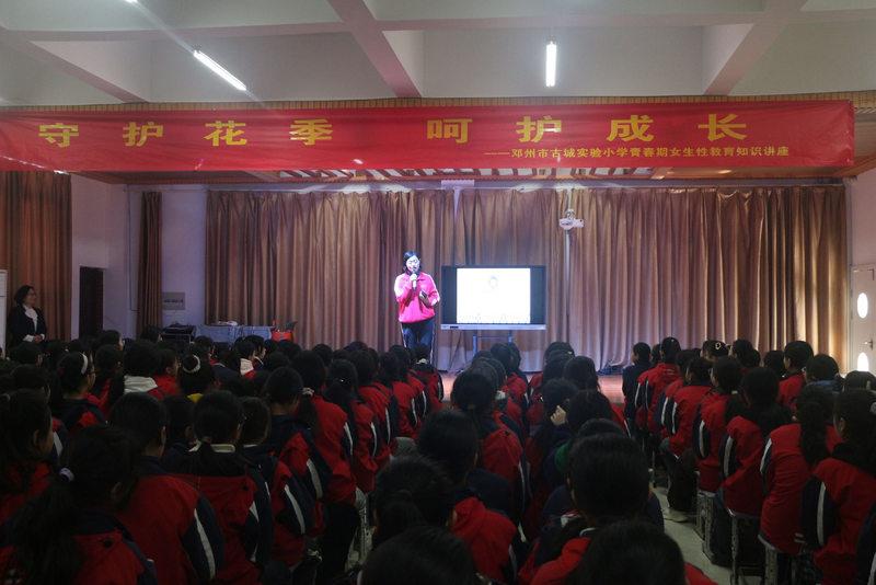 小学青春期知识教育