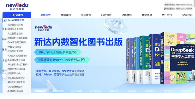 达内seo培训怎么样