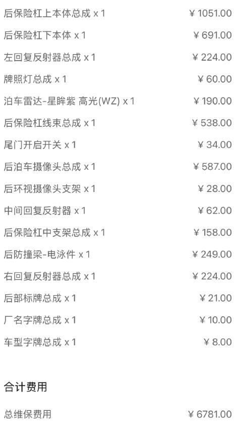 电动汽车维修设备