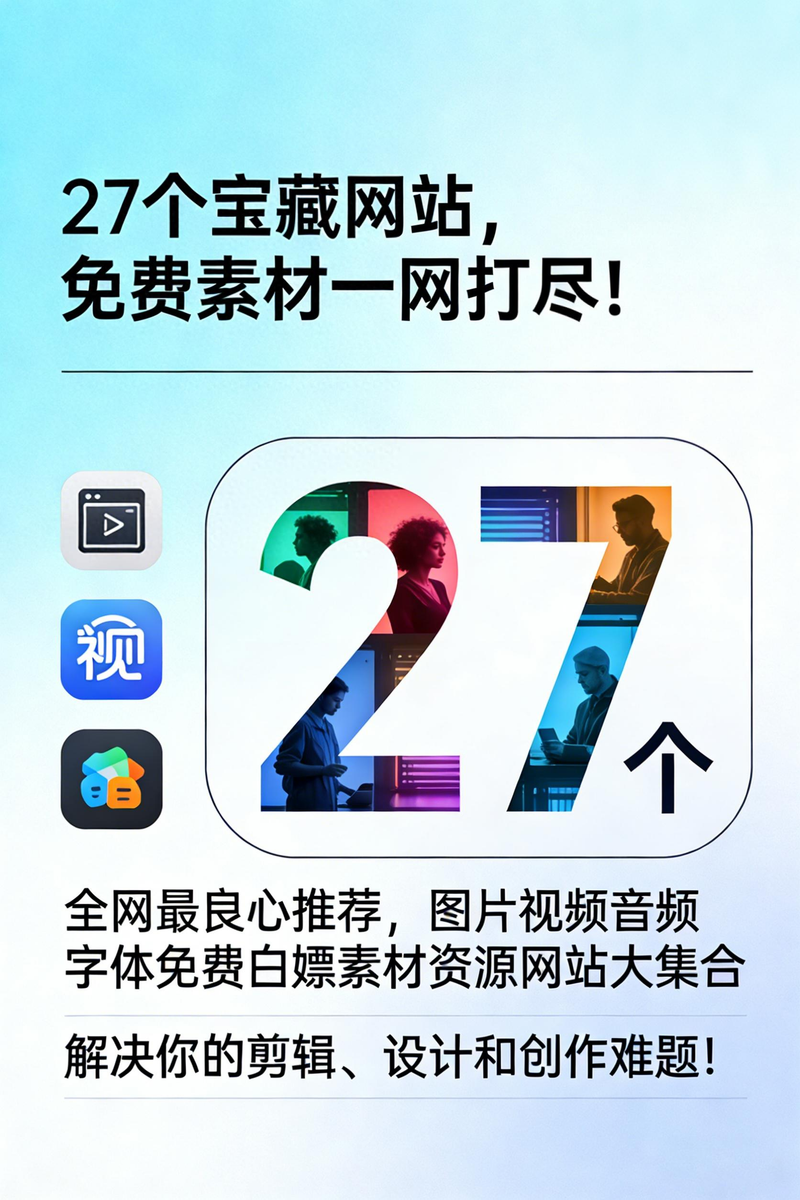 视频分享网站排名