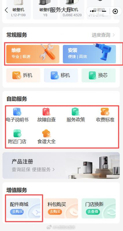 九阳豆浆机大同市维修电话