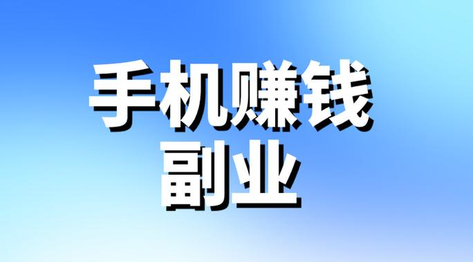 拍照赚钱任务定价规律