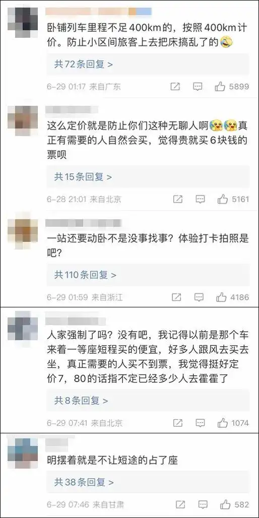 宁波到南京高铁票价