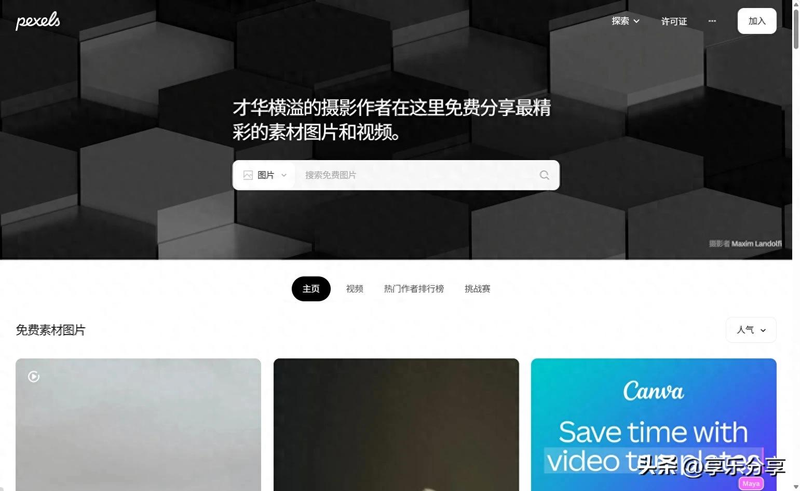 视频分享网站排名