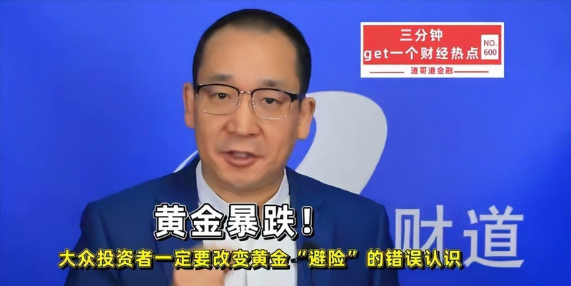 国际黄金市场标价