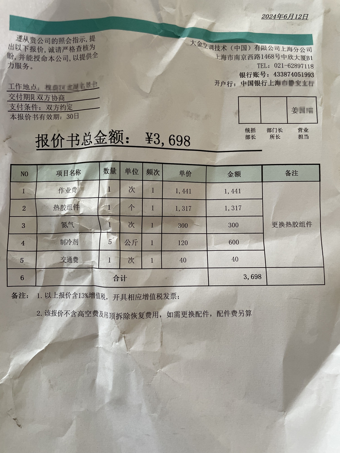 中央空调风管维修保养价格