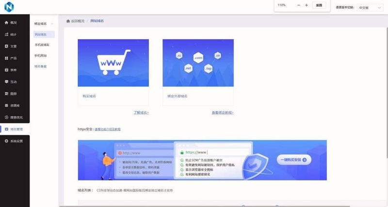 深圳网站优化外包