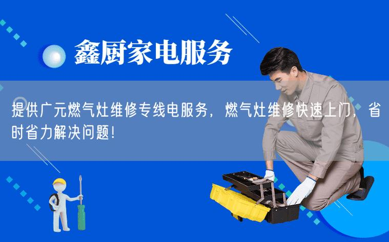 武汉维修珠海帅康燃气灶