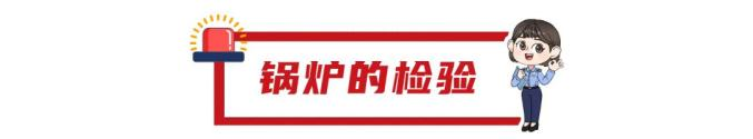 锅炉设备维修保养制度