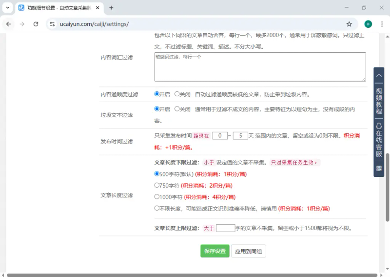 网站seo优化方案