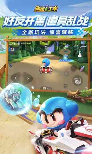 跑跑卡丁车升级经验