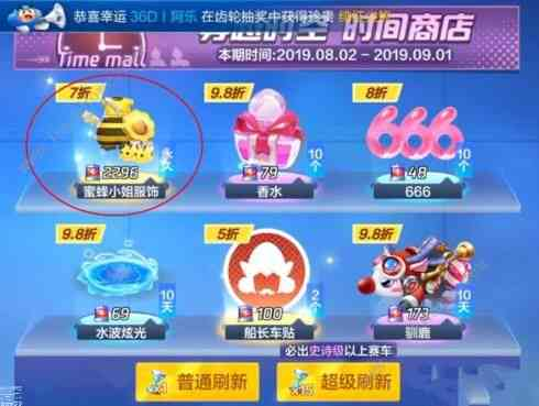 跑跑卡丁车升级经验