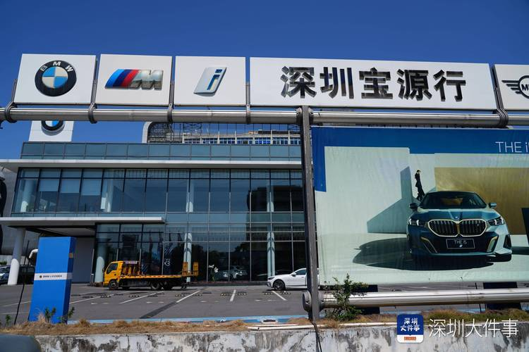 深圳市保航汽车维修服务有限公司