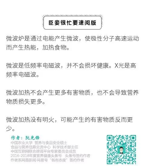 微波炉怎么使用步骤