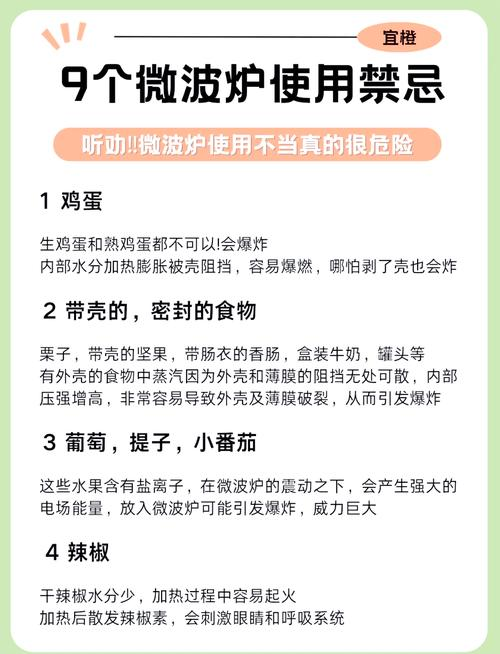 微波炉怎么使用步骤