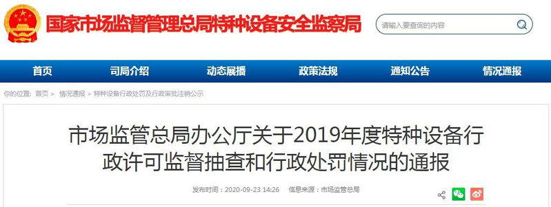 锅炉设备维修保养制度