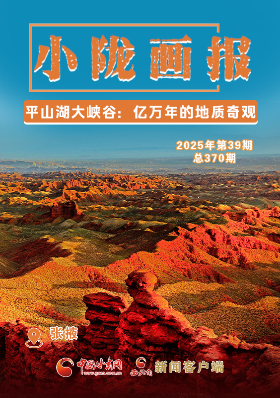 张掖丹霞地貌的成因