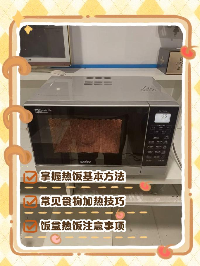 微波炉怎么使用步骤
