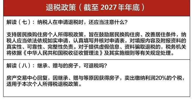 2026年上海二手房交易税费表