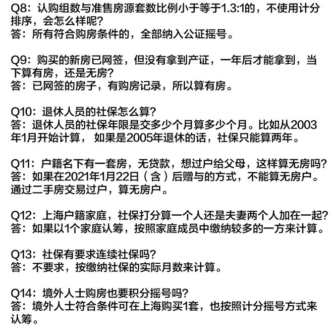 2026年上海二手房交易税费表