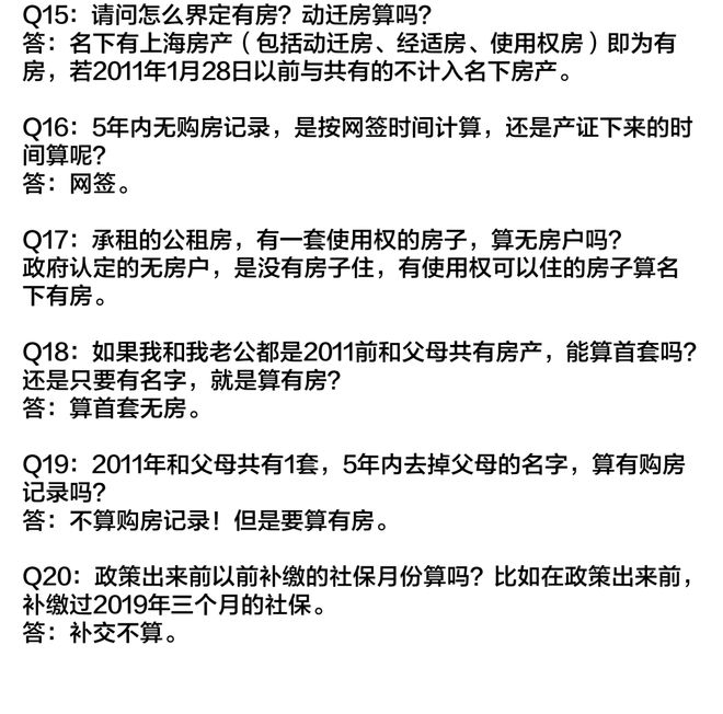 2026年上海二手房交易税费表