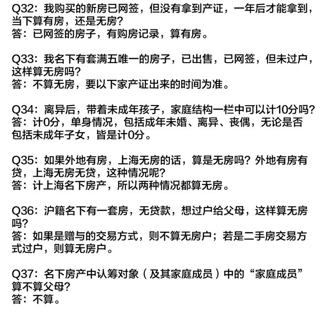 2026年上海二手房交易税费表