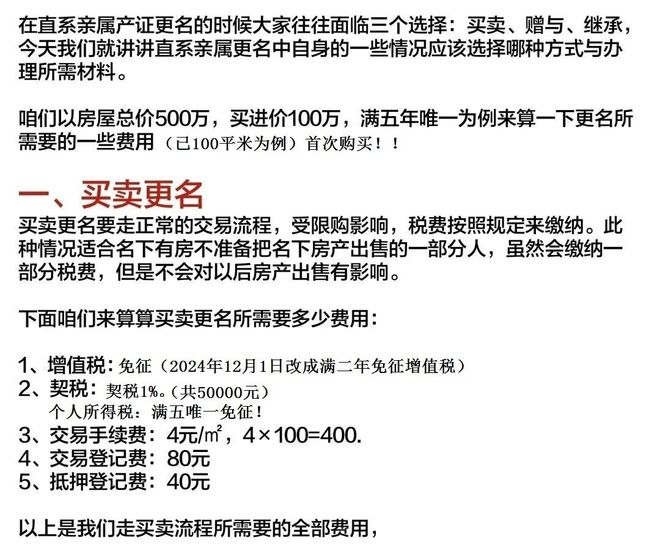 2026年上海二手房交易税费表