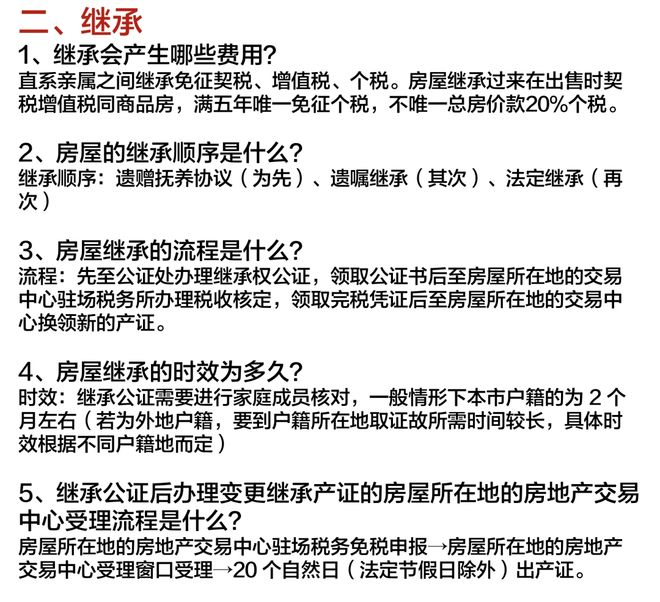 2026年上海二手房交易税费表