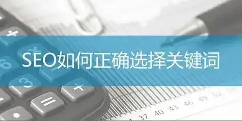 seo关键词怎么来的