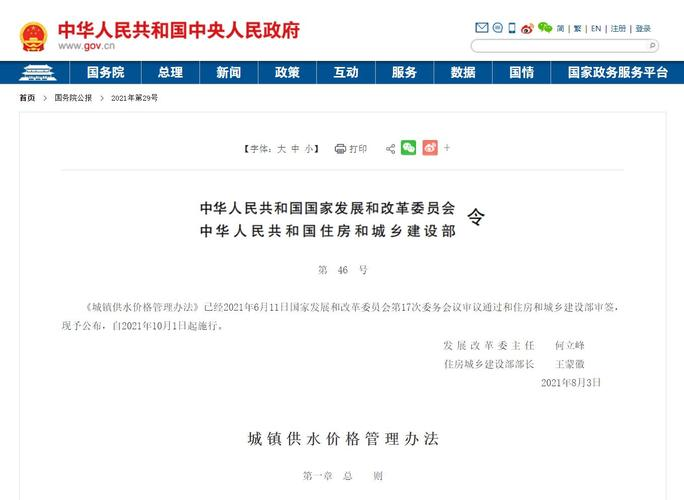 安徽水费多少钱一吨