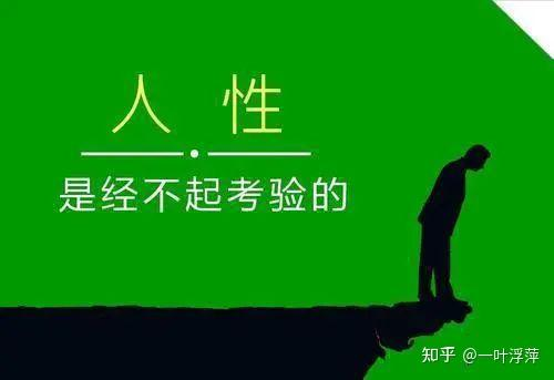 人性假设理论概括为