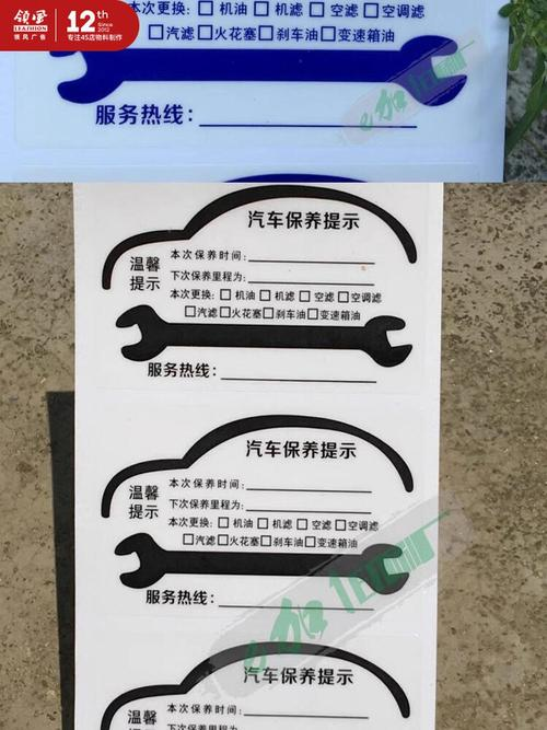 汽车维修保养价格