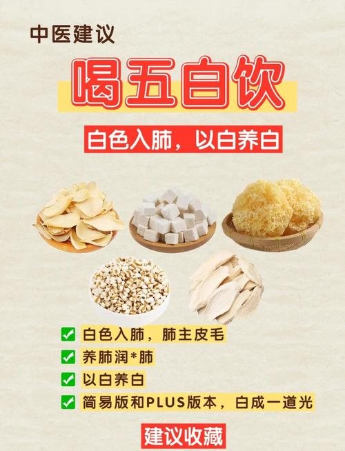 食疗美白全身个人经验