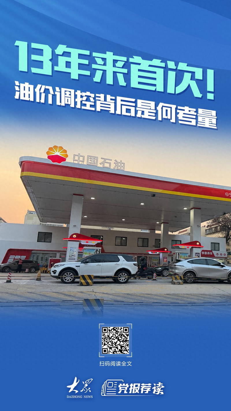 阐述成品油定价机制